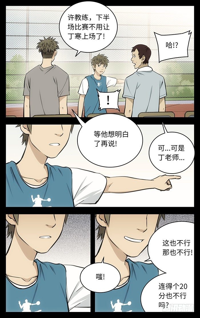 56.想当年（下）4