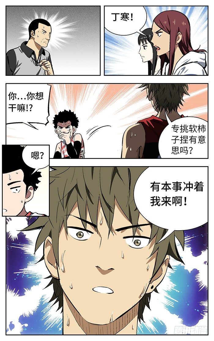 147.太弱！5