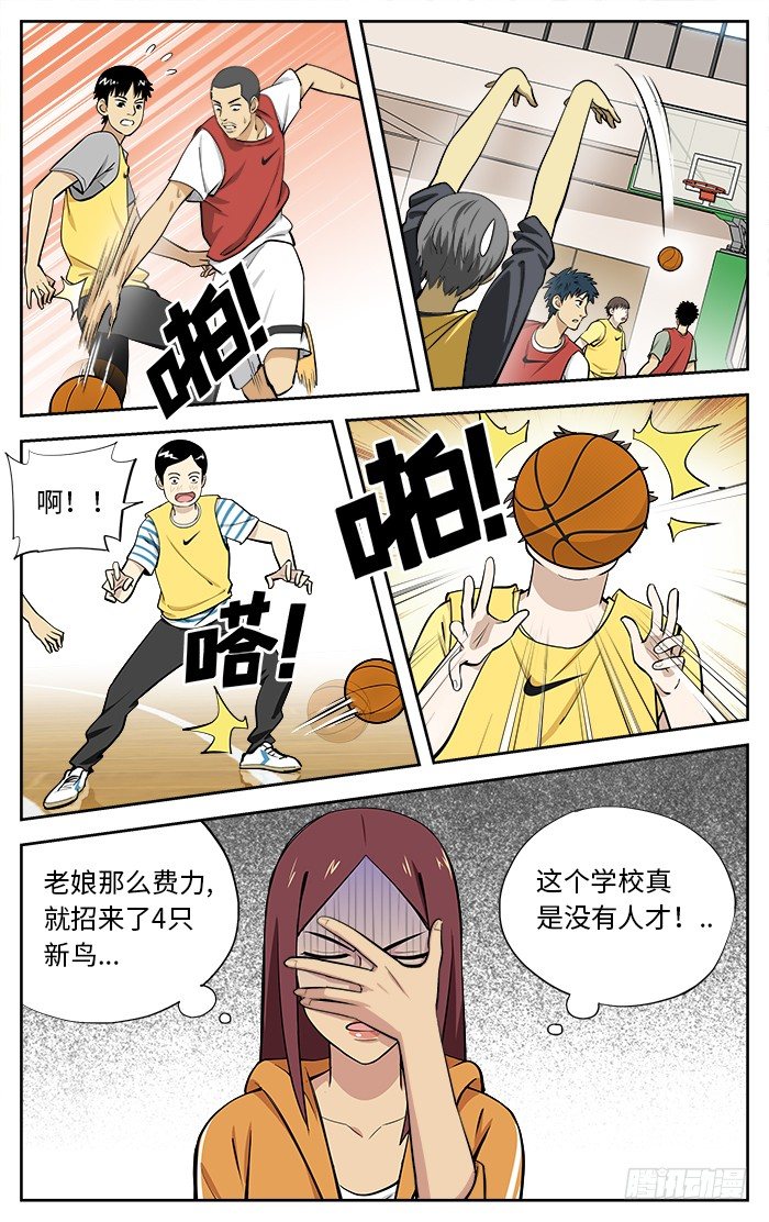 32.急招！8