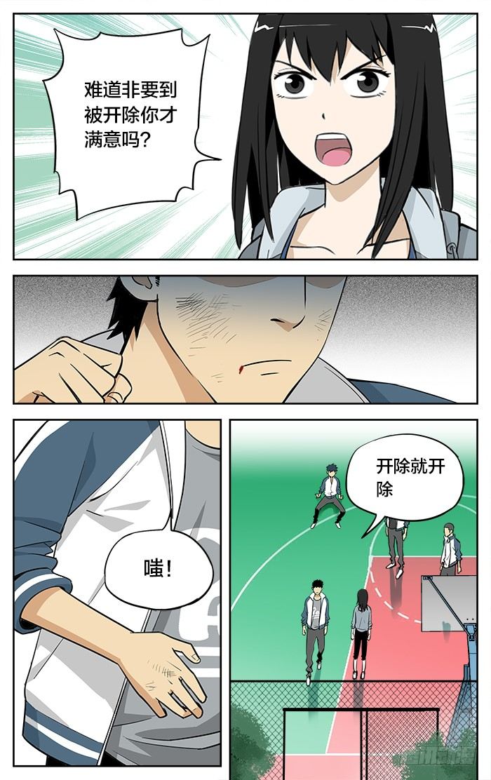 04.斗殴7