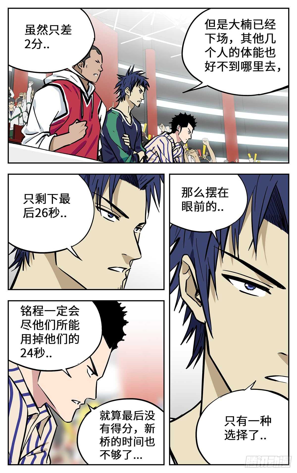 305.强者的宿命4