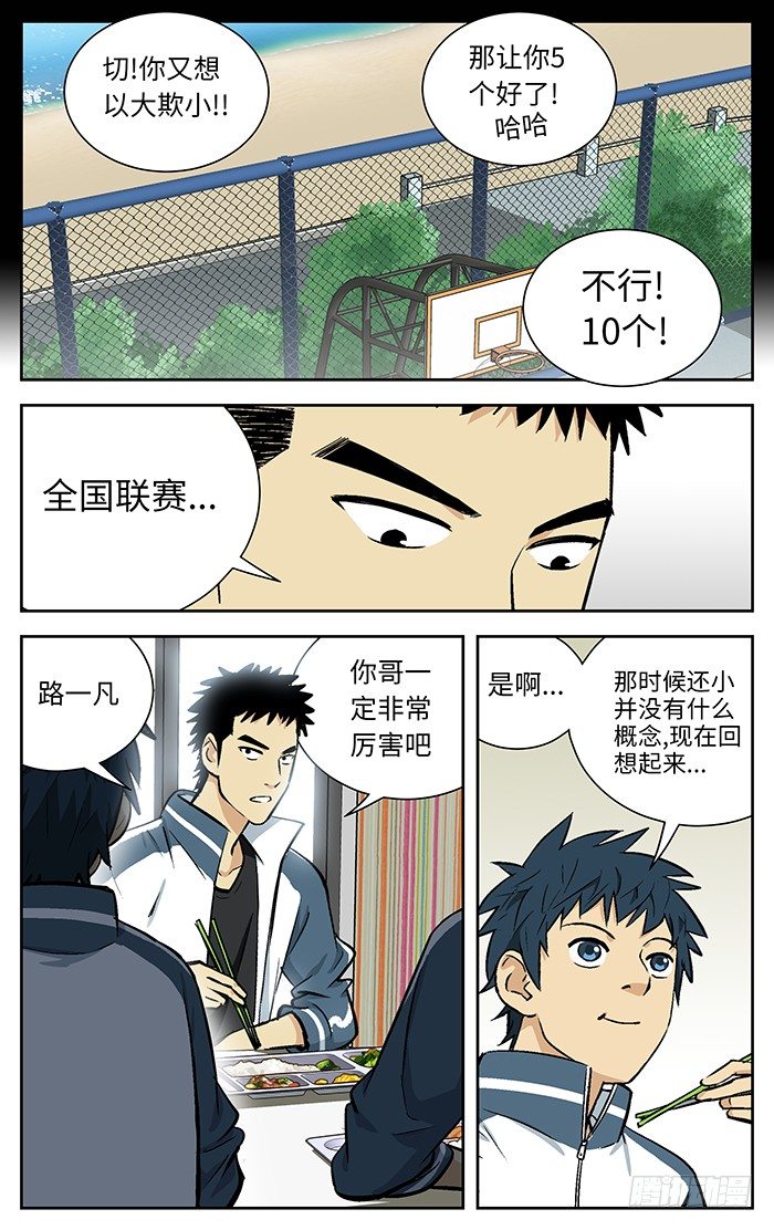 85.老哥.8
