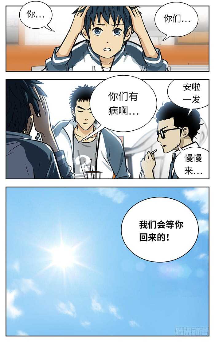 215.你们有病啊！8