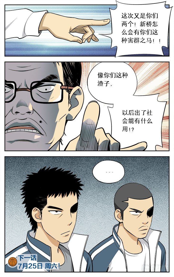 15.又是你们篮球队的！9