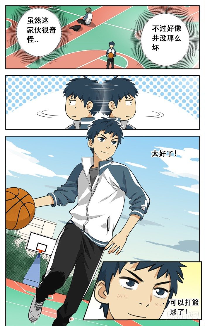 02.啪！7