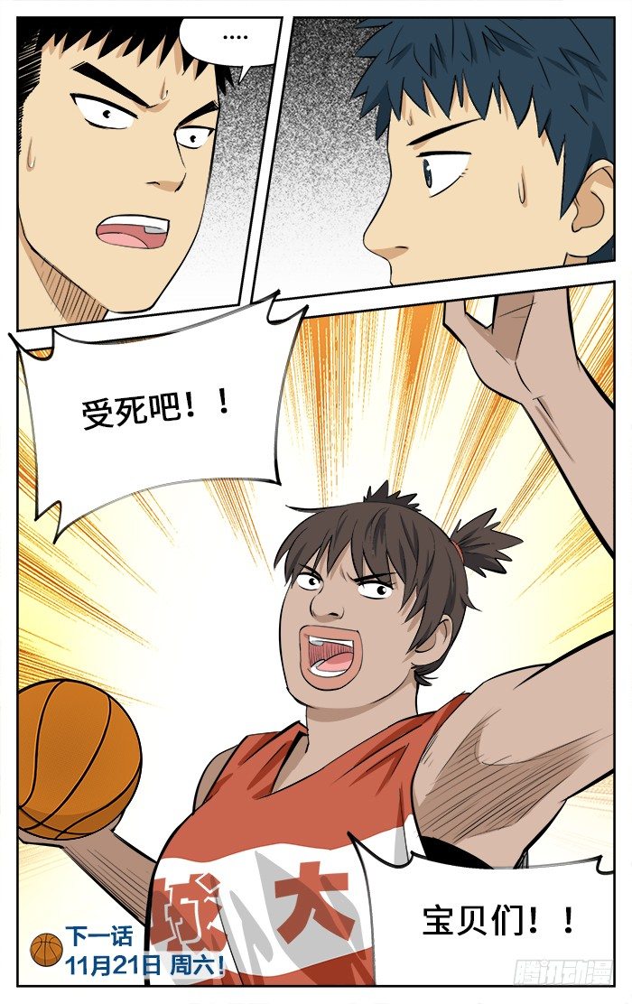 35.热身赛开始！11