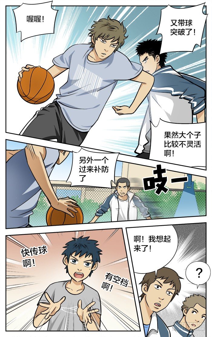 10.独狼!?2
