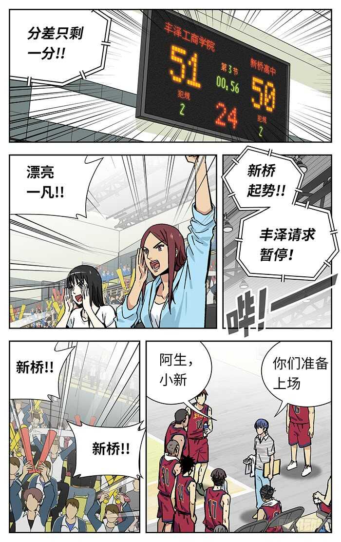 202.换人8