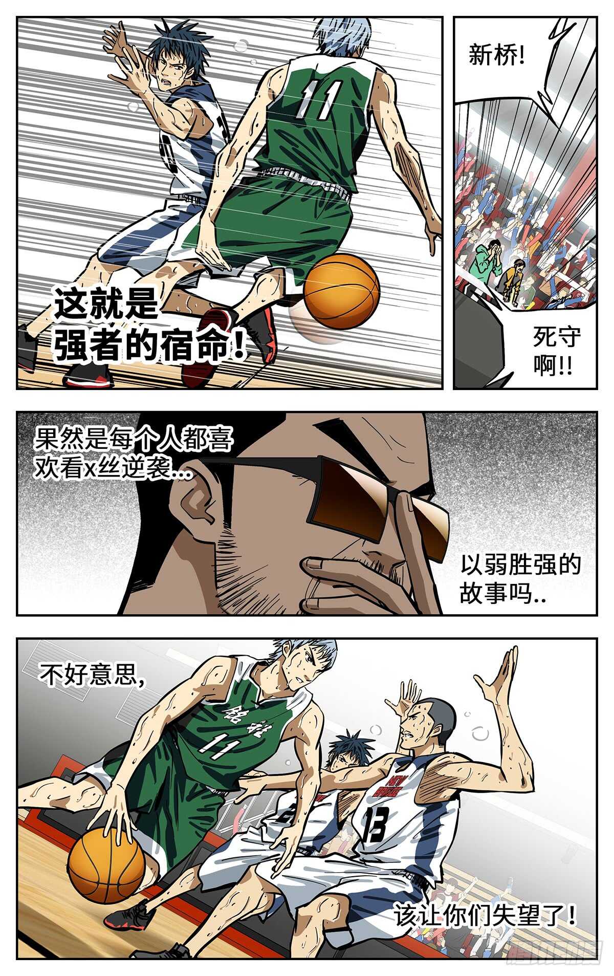 305.强者的宿命8