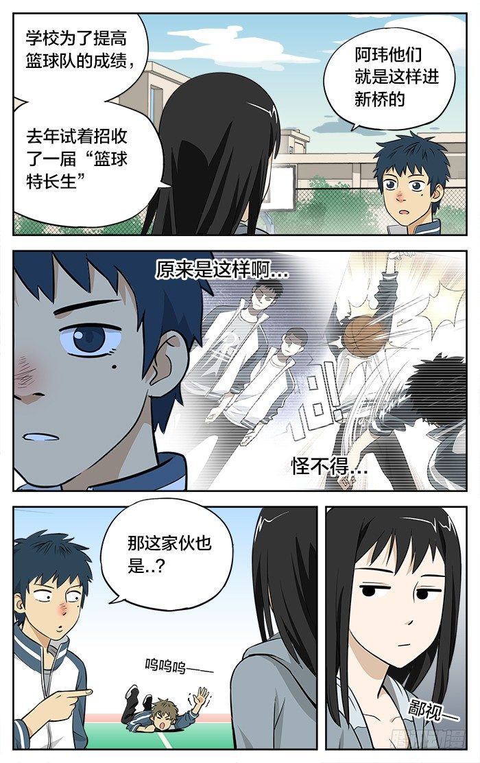 05.特招生4