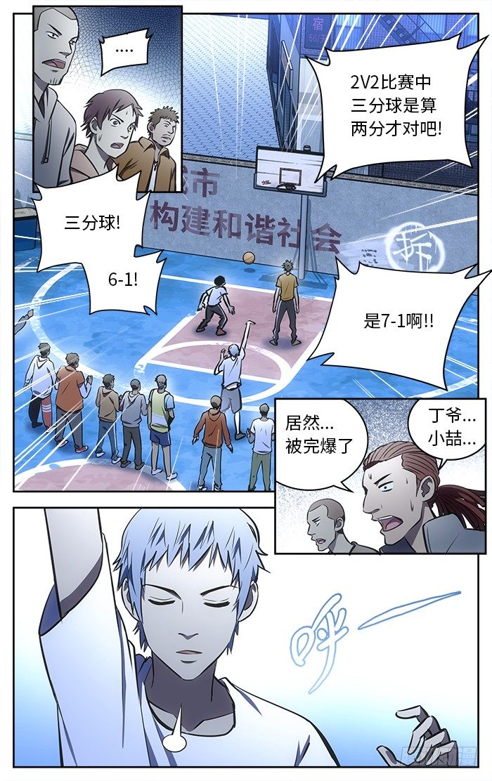 59.完爆？2