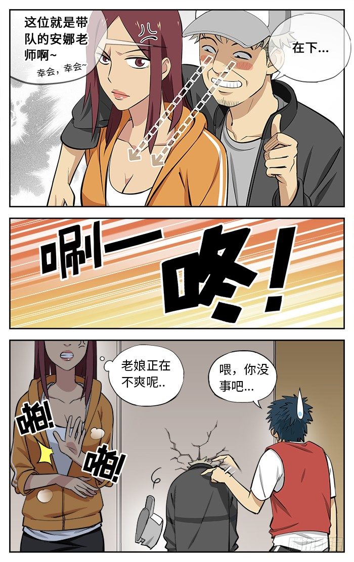 33.你喜欢篮球吗？5