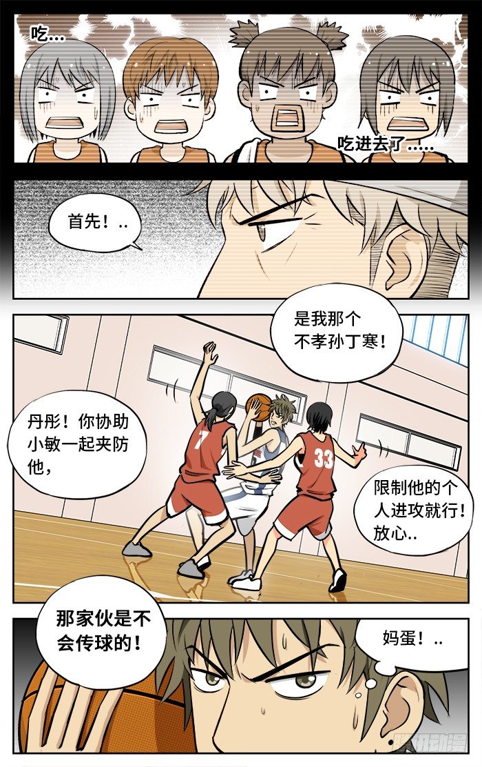 45.到此为止？4