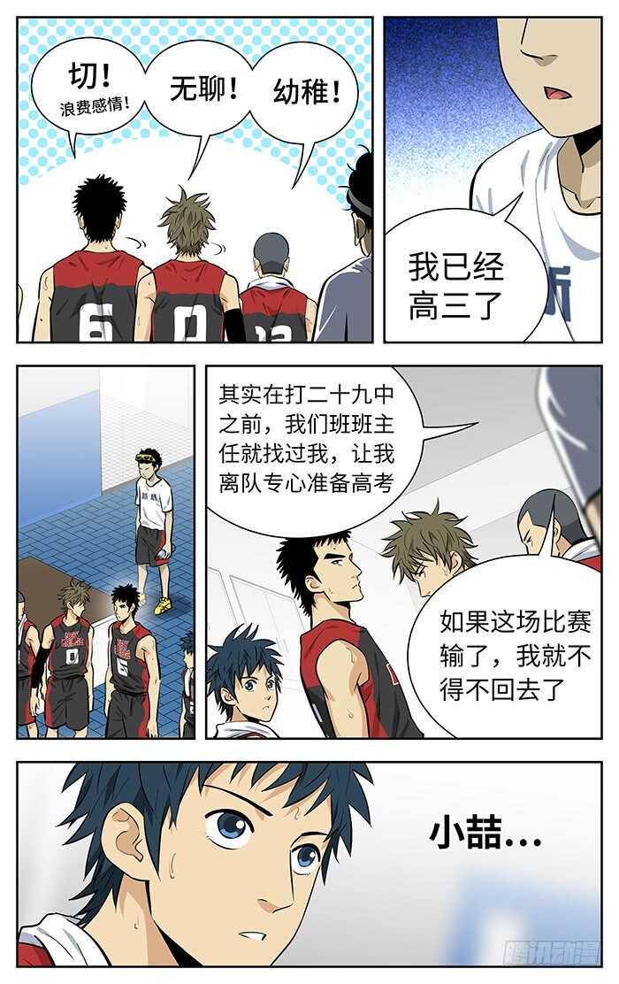 243.放心吧！2