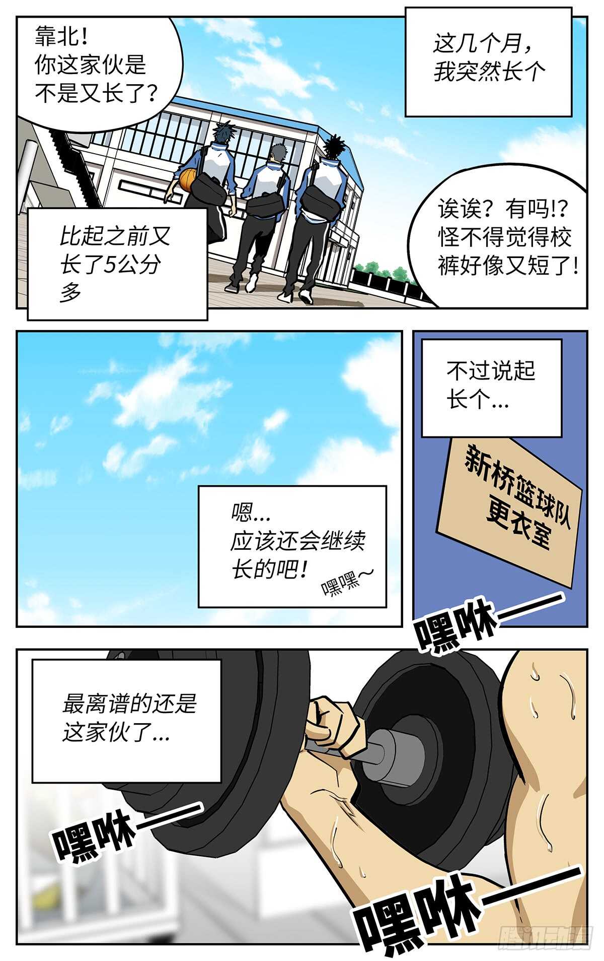 最终话3