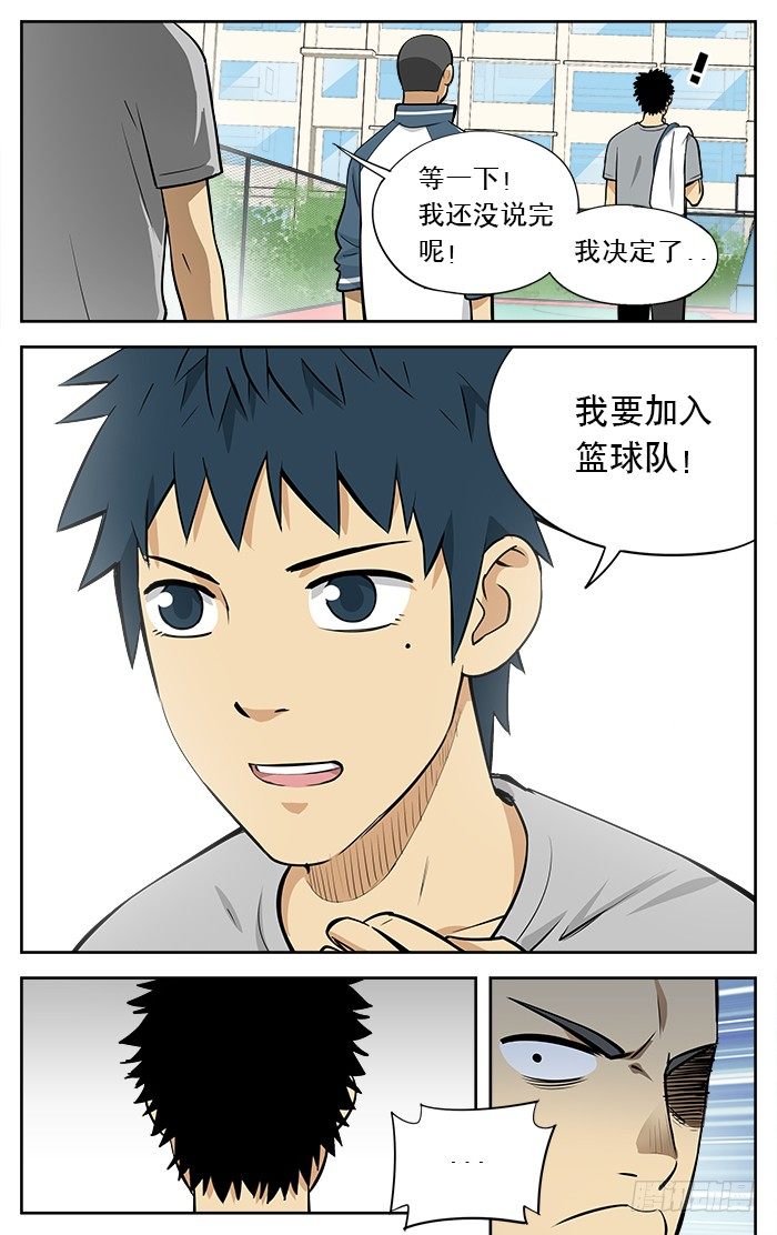15.又是你们篮球队的！2