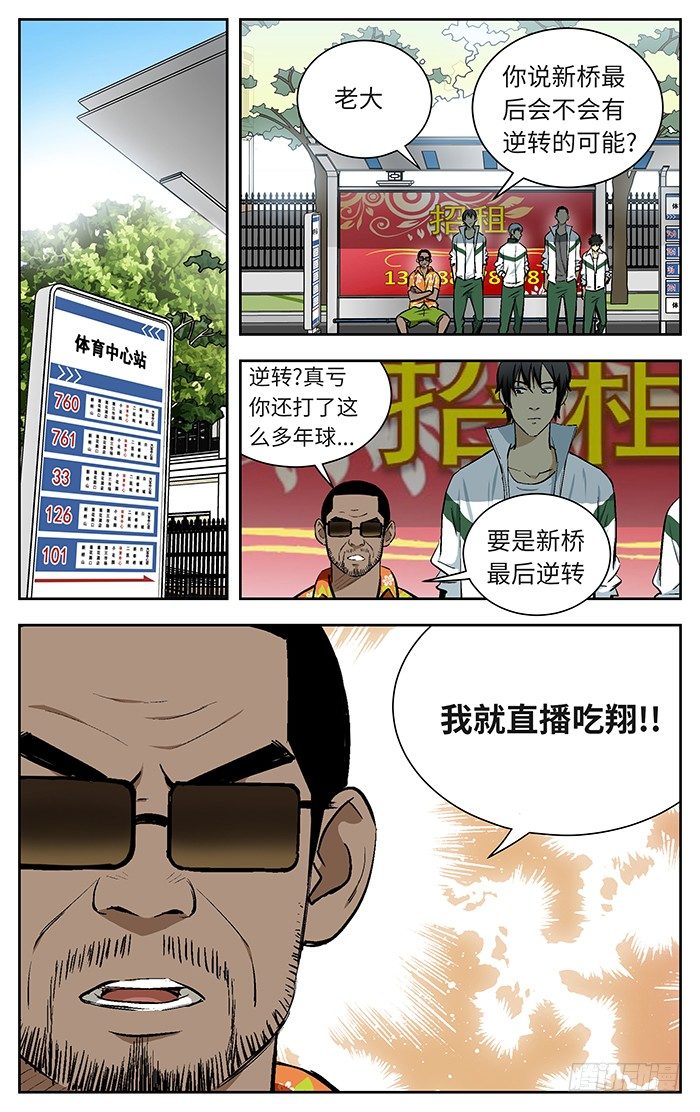 110.哇啊啊！5