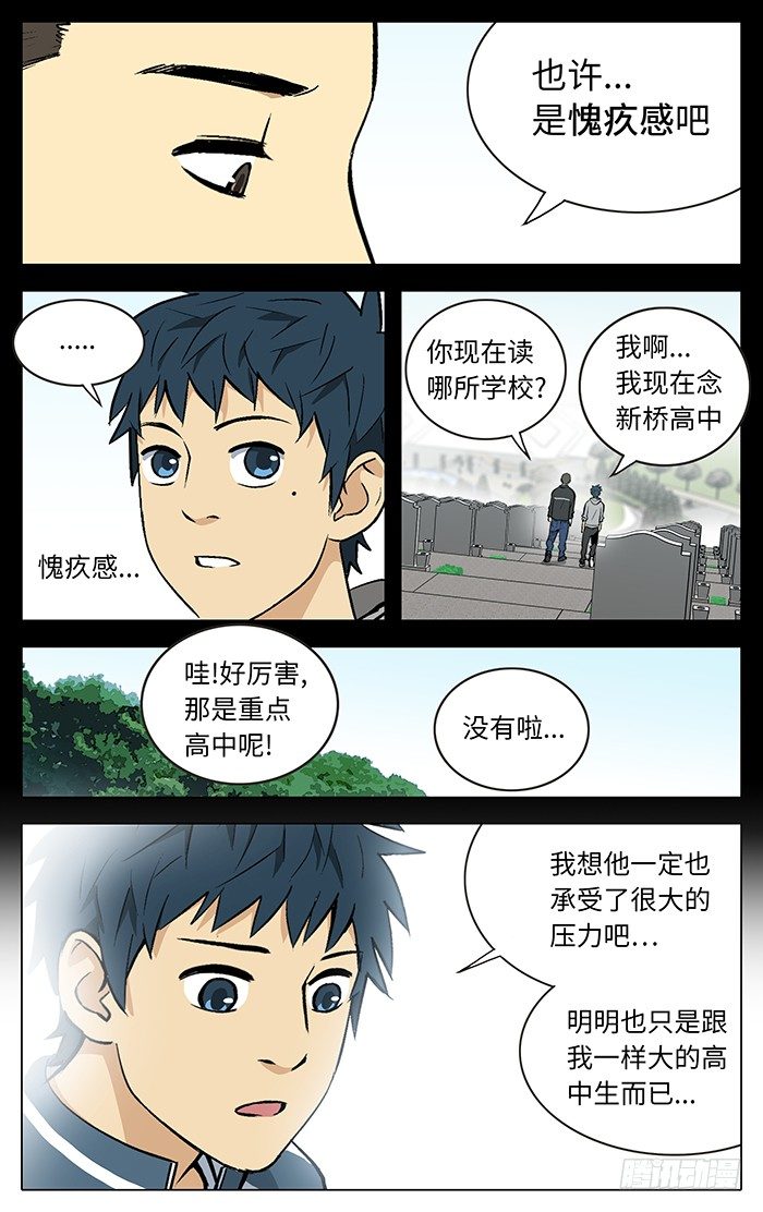 86.一平哥.10