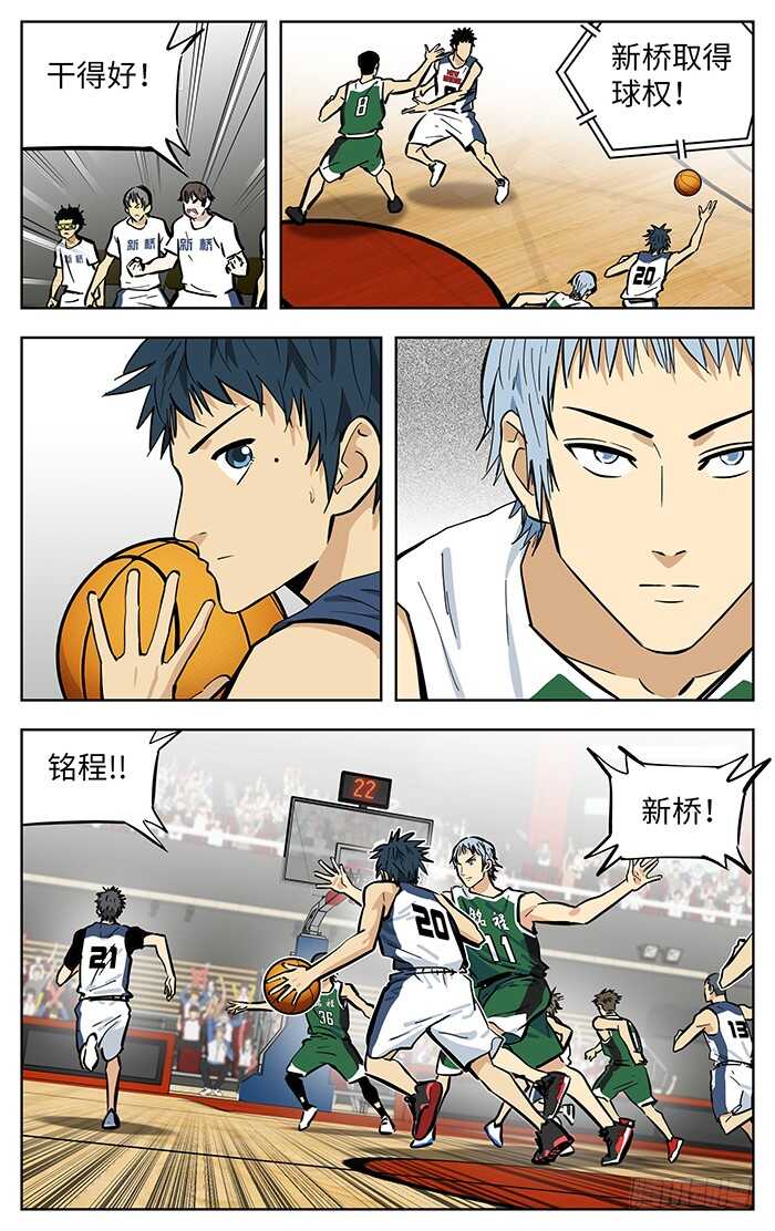 272.新桥VS铭程！7