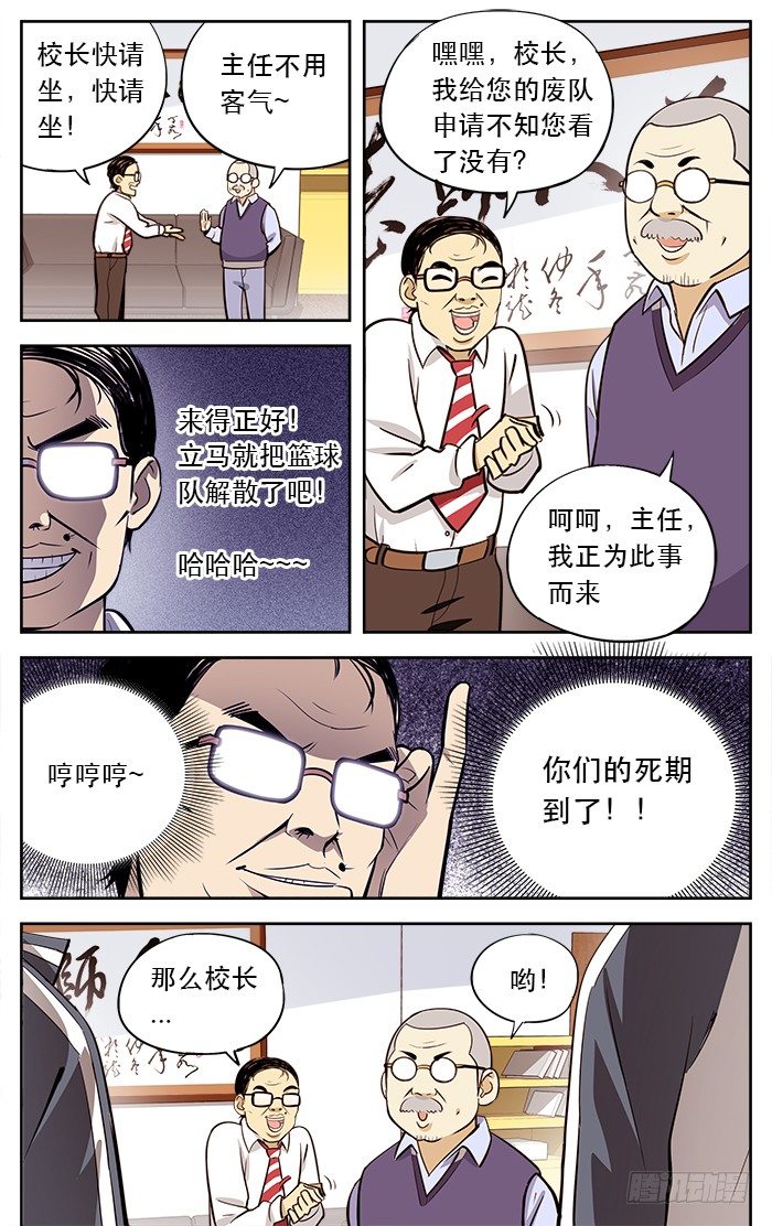 16.滚蛋.10