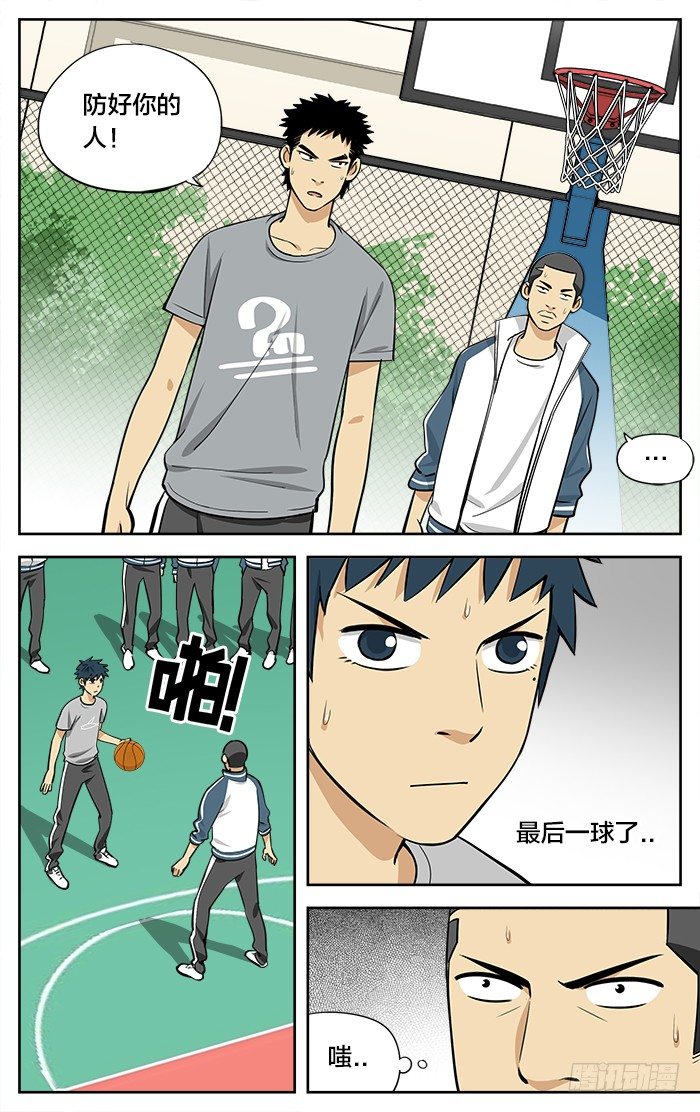 12.最后一球!?1