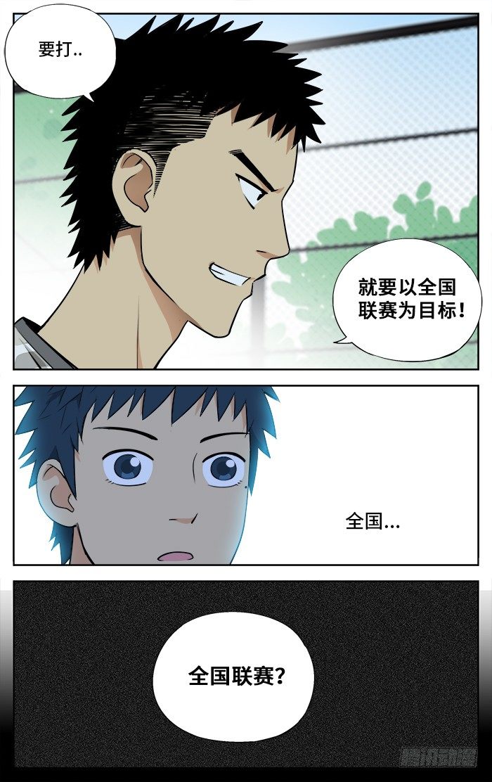 29.全国联赛？1