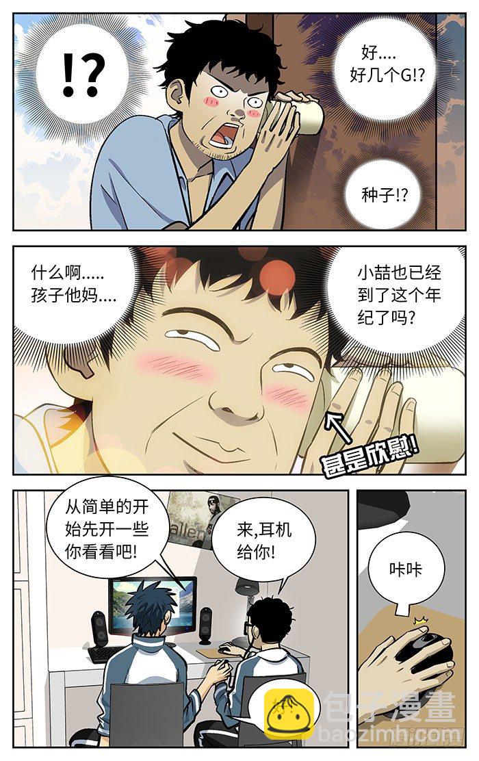 80.青春期8