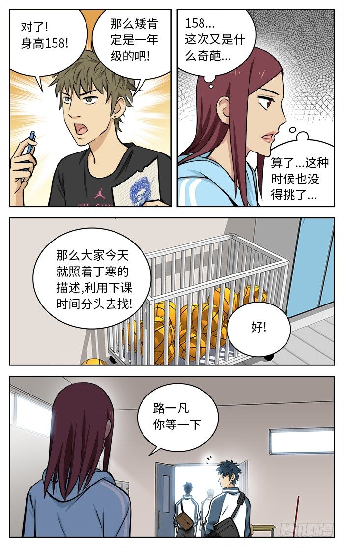 62.寻人启事3