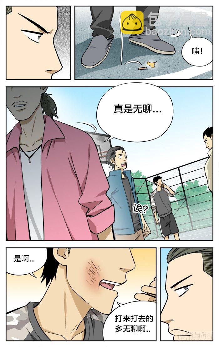 28.无聊的游戏？9