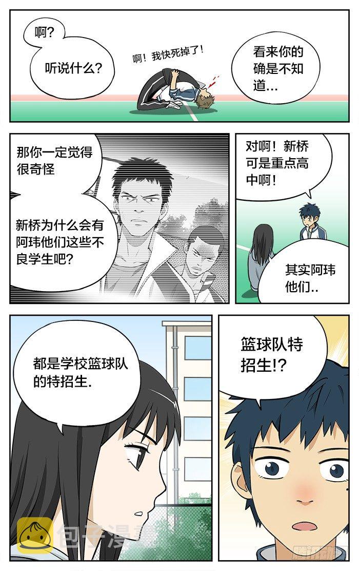 05.特招生3