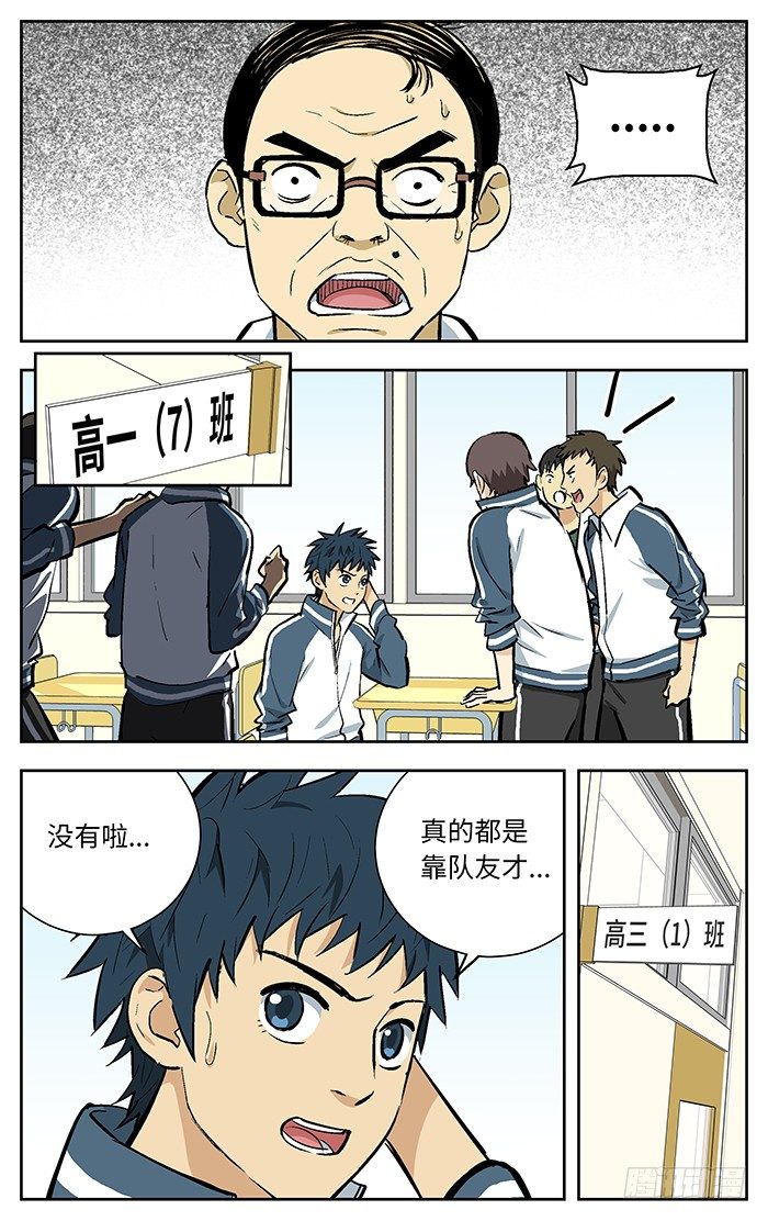 114.吃翔.4