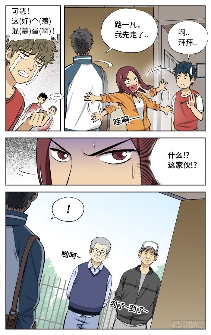 33.你喜欢篮球吗？3