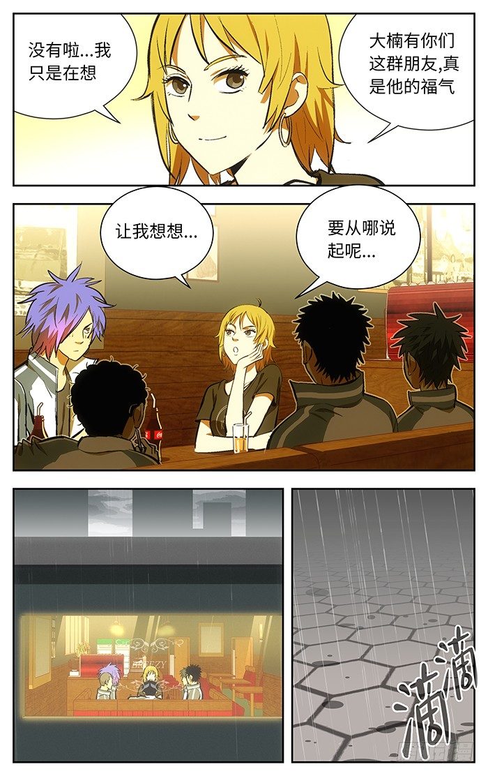 117.果然在这里.6