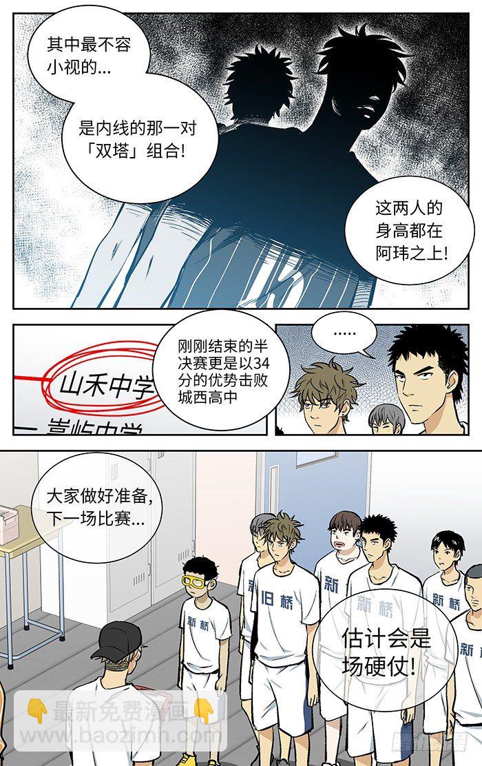 84.山禾.3