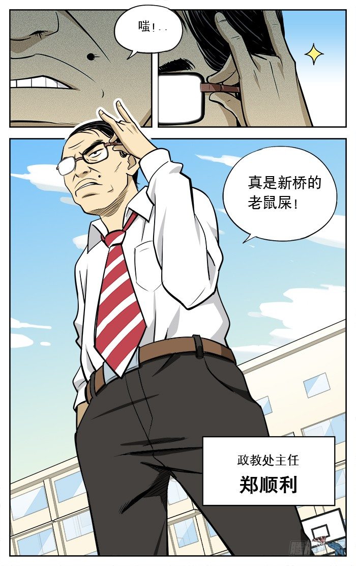 15.又是你们篮球队的！6