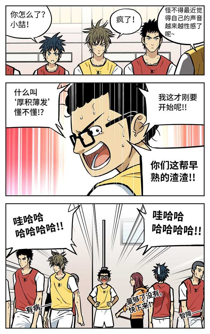 266.厚积薄发12