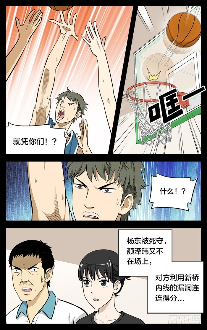 22.砍人6