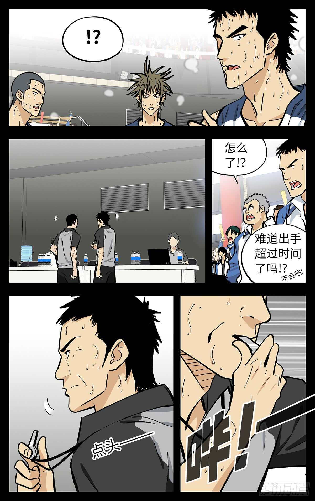 最终话17