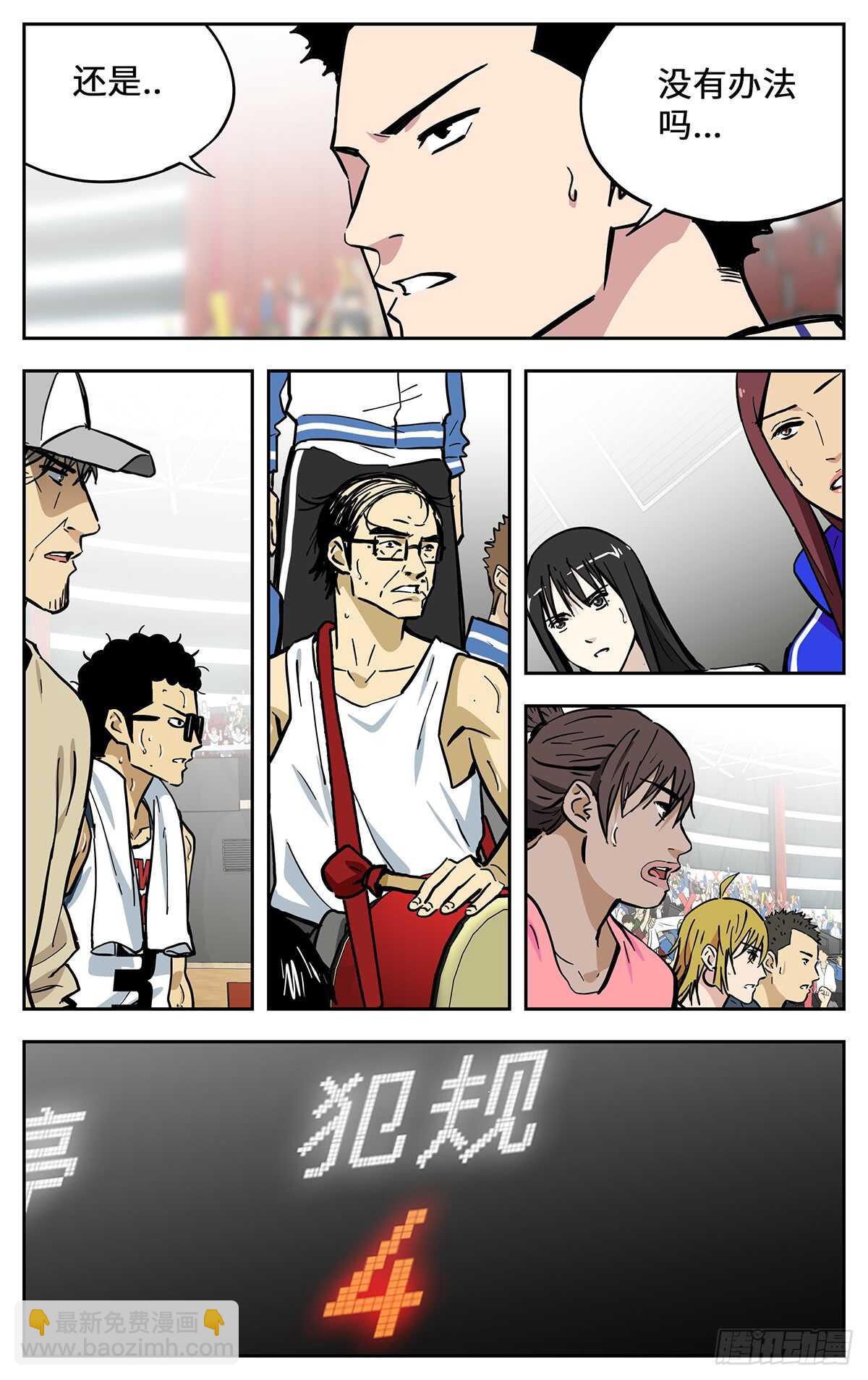 305.强者的宿命12