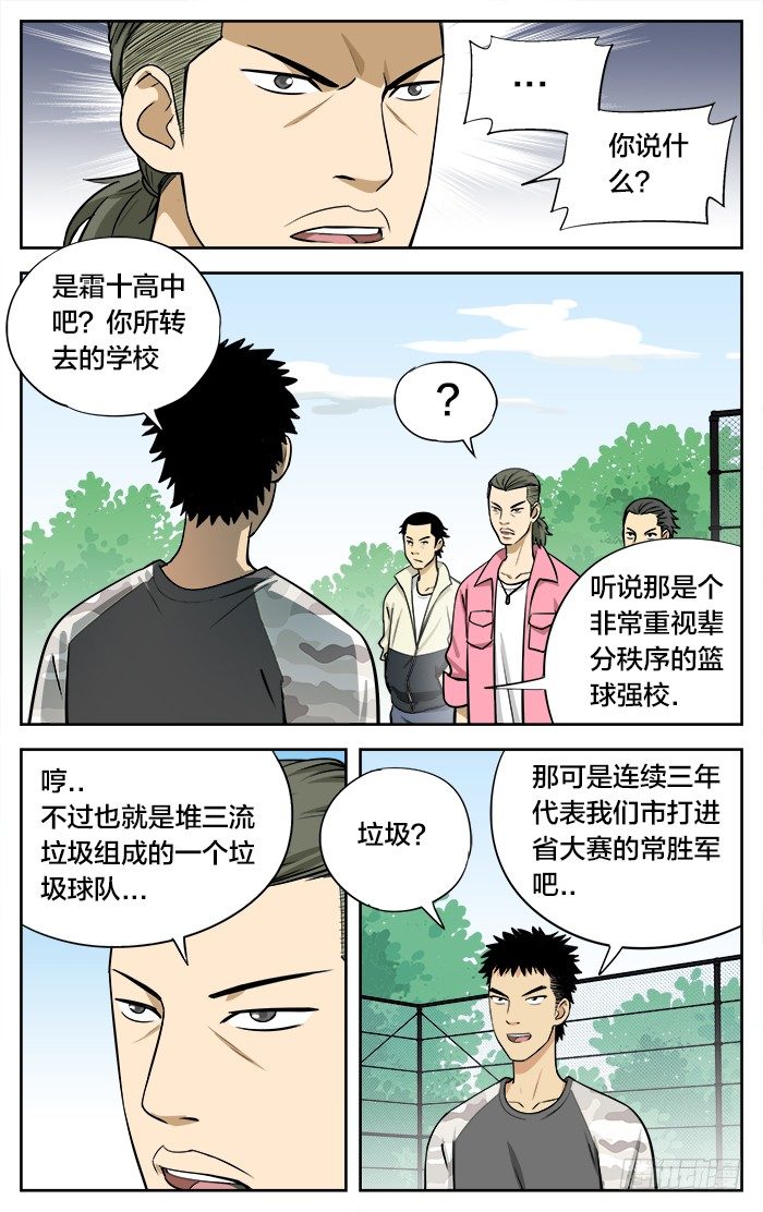 28.无聊的游戏？5