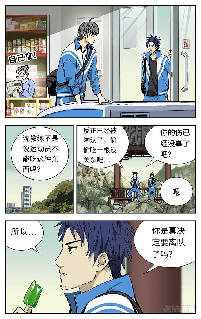 198.向前看8