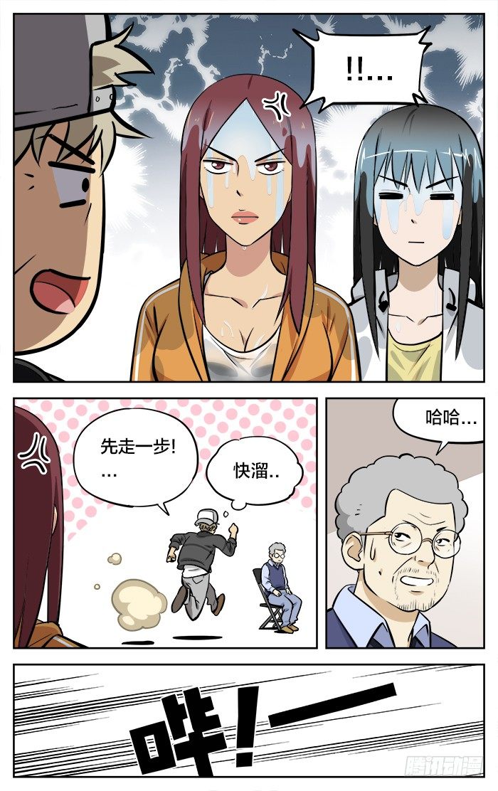 39.没用的家伙4