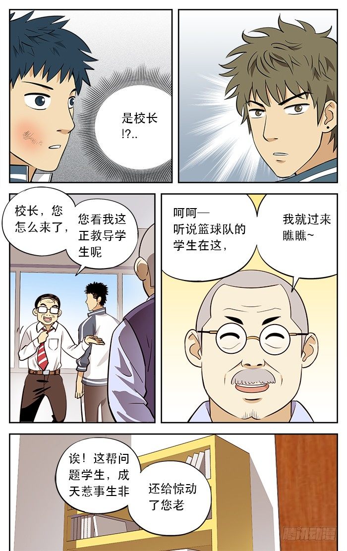 16.滚蛋.9