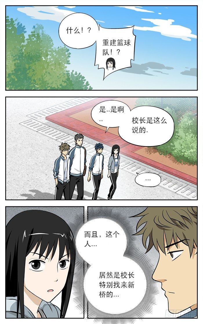 18.那一球..2