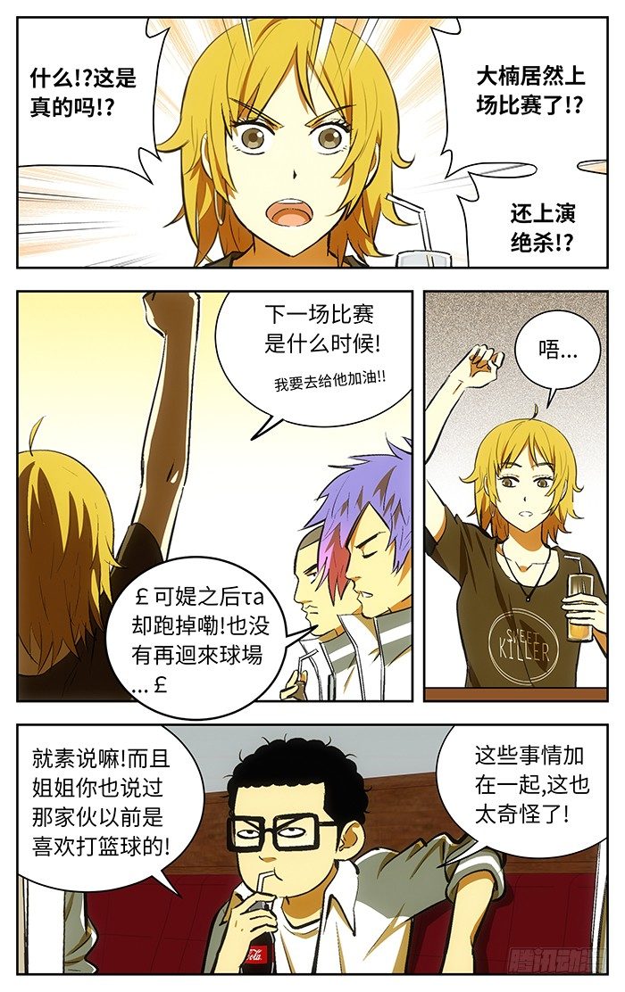 117.果然在这里.4