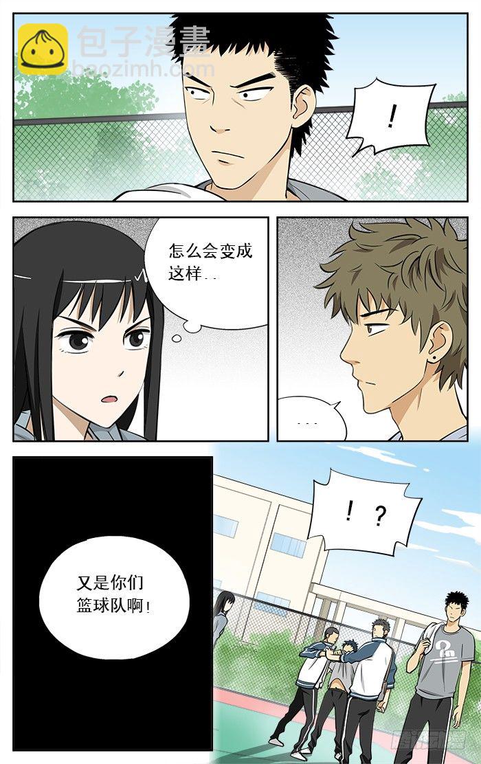 15.又是你们篮球队的！5