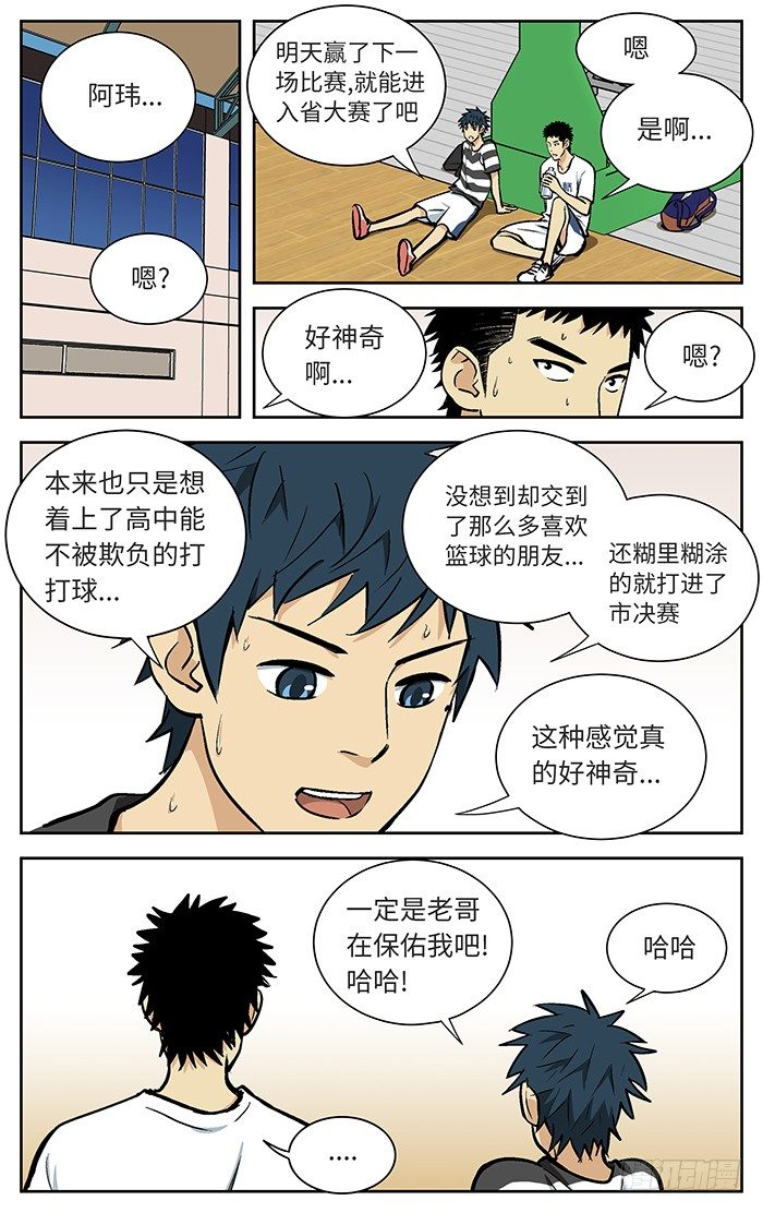 87.市决赛.2