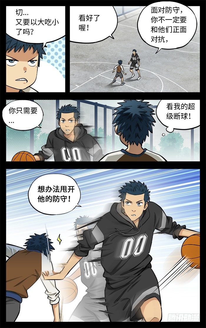 43.必杀技！5