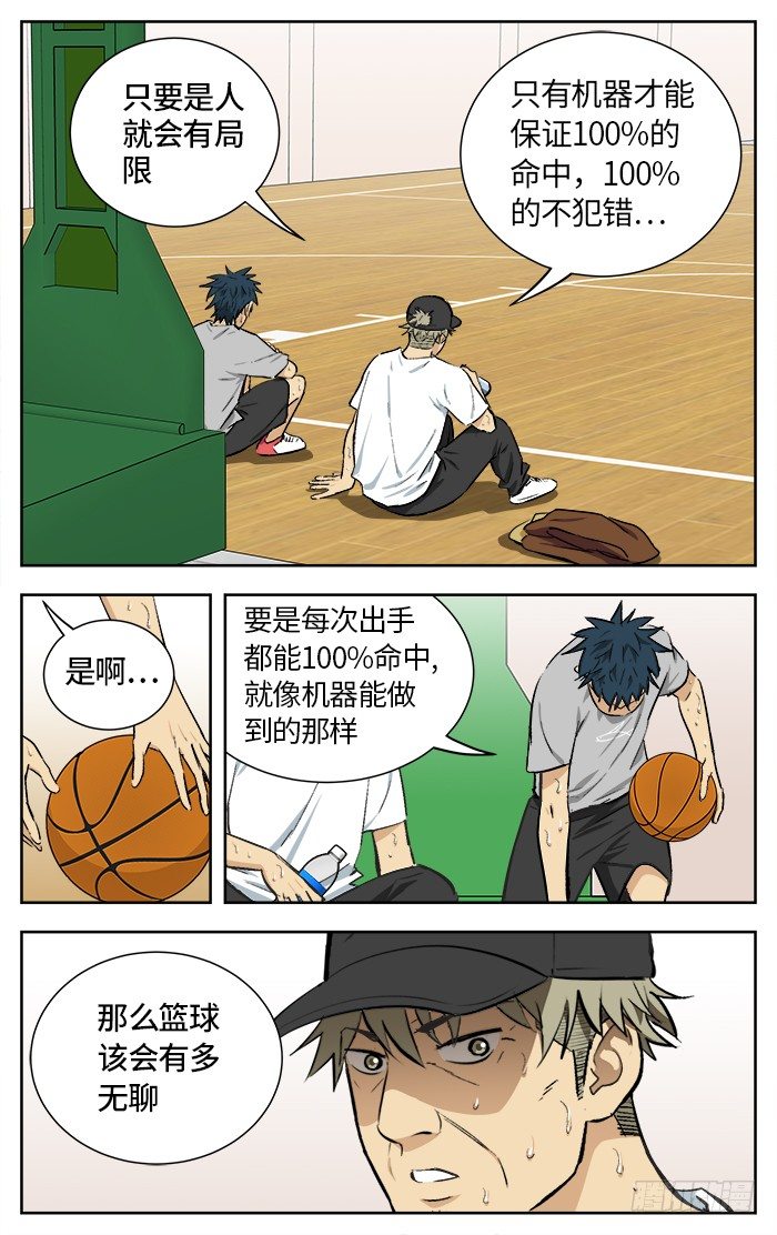163.爱bia加诶牙！8