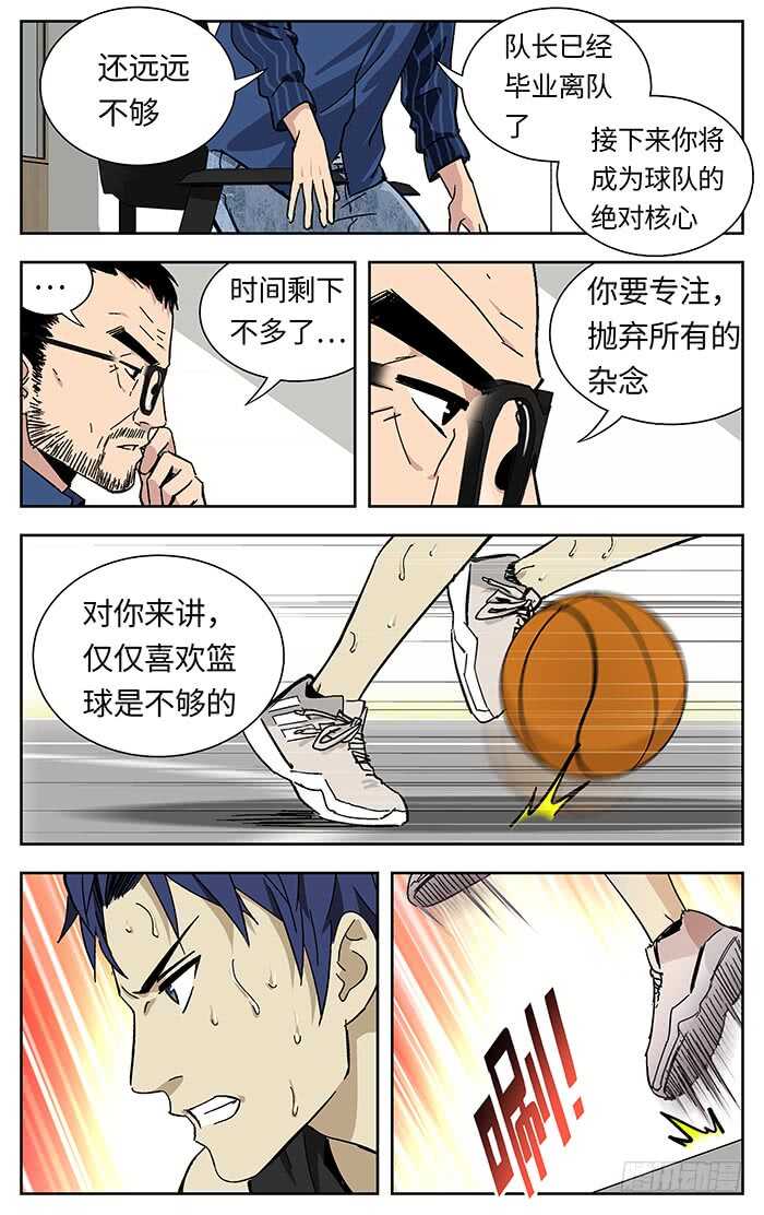 197.付出一切13